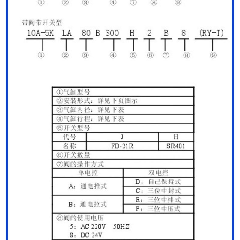 10A-5SD50B165(RT-CB)FANGDA肇庆方大气动气缸非标产品可做