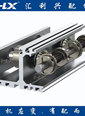 133135弹簧积放摩擦线铝型材输送线辊道型材重载型材料厂家汇利兴