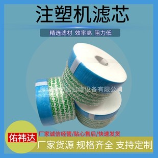 H114 M100 TR20430过滤器芯3R超精密注塑机滤芯可定制 100 供应BU