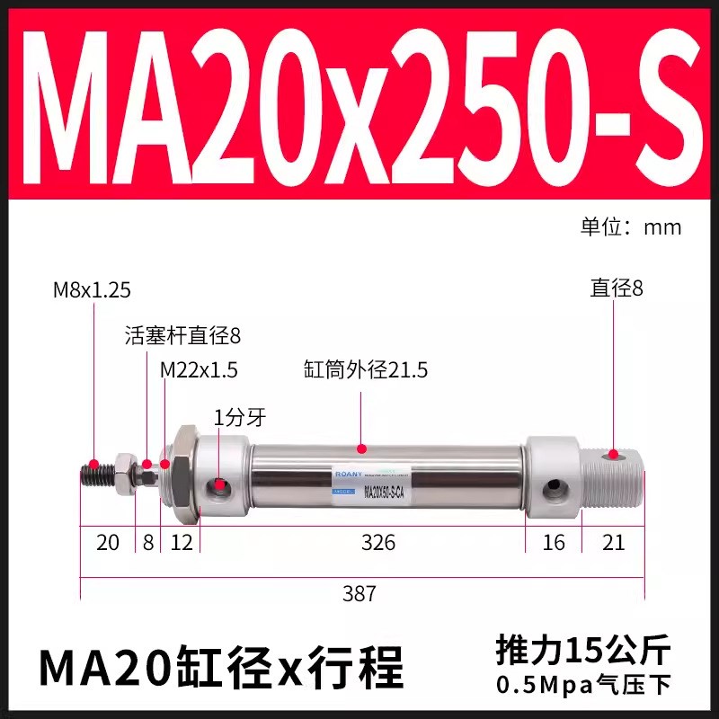 亚德客型迷你气缸MA20小型气缸20不锈钢气动元件工厂25X32*40