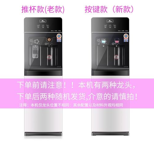 黔玛新款立式管线机饮水机冷热双门家用净水伴侣water dispenser
