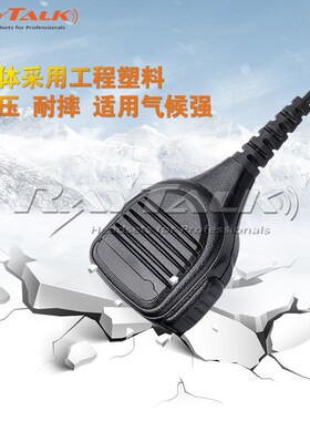 建伍对讲机手持手咪话咪肩咪适用型号TK2140 TK385 TK2180 TK3180