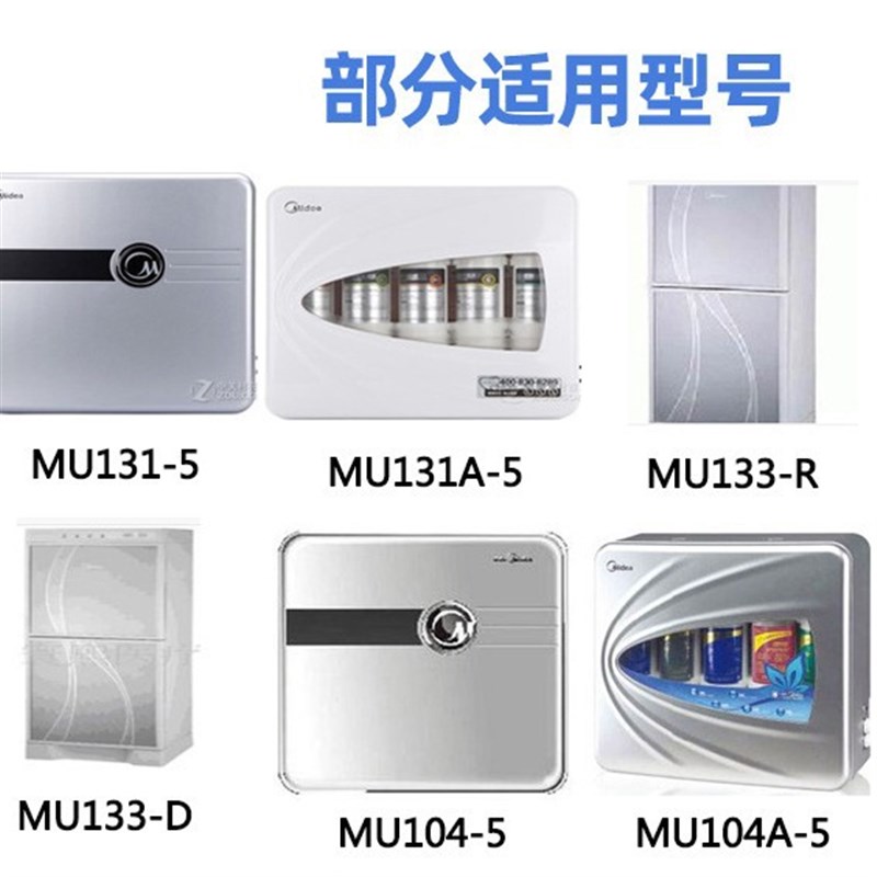 适用m6滤芯通用净水器MU131-5/MU131A-5/MU104-5/A-5/mu133机