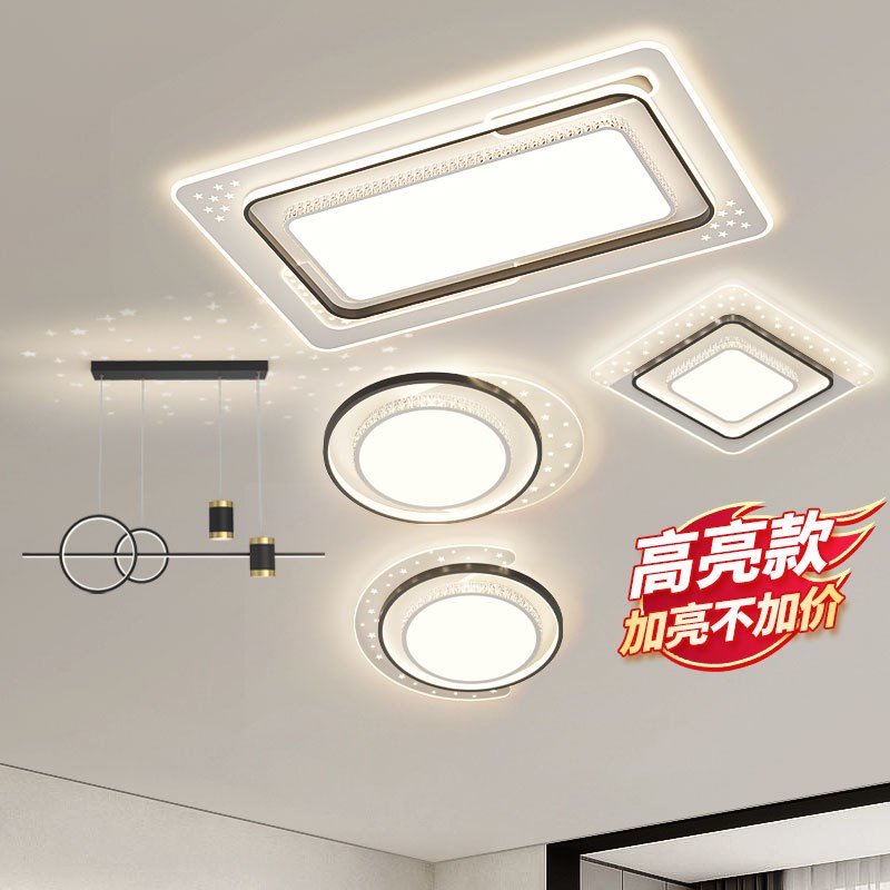 吸顶灯客厅灯现代简约灯2024年新款大气卧室灯高级感全屋套餐组合