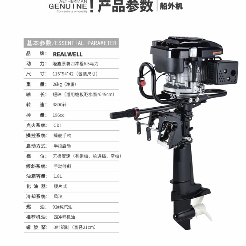 隆鑫动力船外机推进器四冲程6.5马力冲锋舟橡皮艇充气船挂机马达