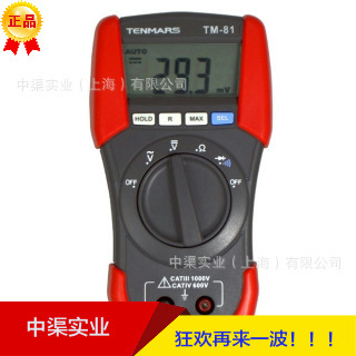 TM-81万用表 三用电表 泰玛斯TM81型台湾Tenmars 三用電錶