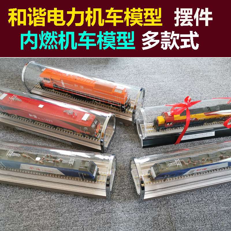 老火车头模型和谐HXD2B/D3D电力机车N5内燃DF7G班列机车