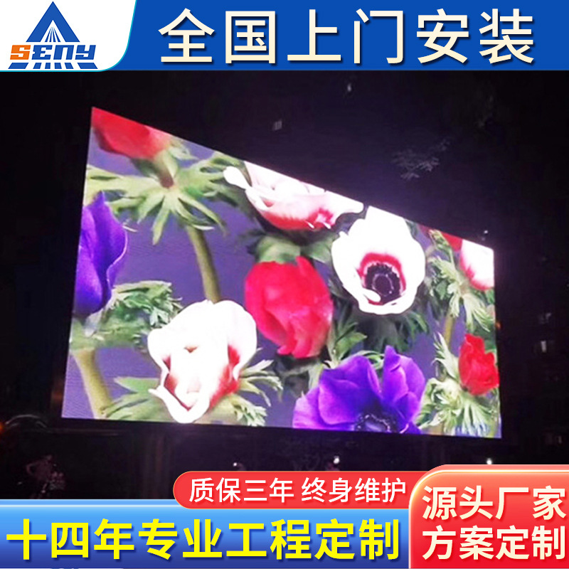P3.9P4.8outdoor die casting aluminum full color LED dispalys