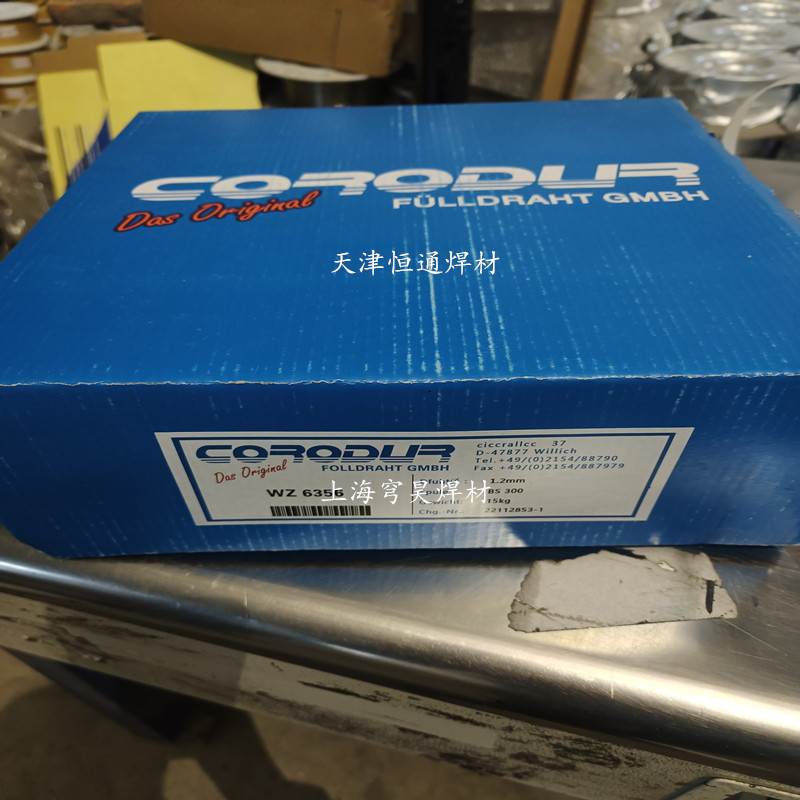 供应德国克虏度COROLIT 6钴基焊丝堆焊耐磨焊丝
