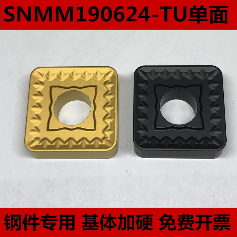 大四方形单面外圆数控车刀片SNMM190616 190624-TU MP NK8125钢件