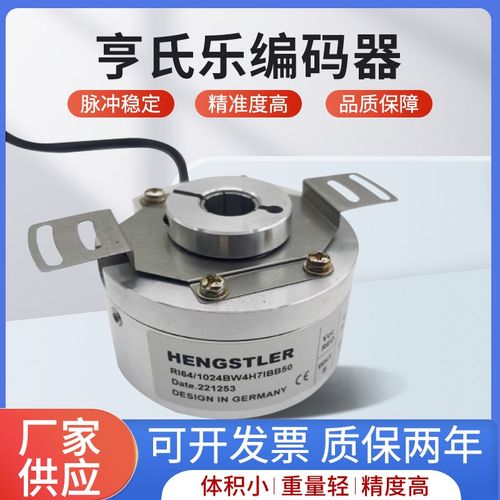 RI64/1024BW4H9TBB0X09 亨氏乐编码器RI64/1024BW4H7TB-K0-O