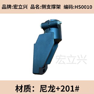 HS0010侧支撑架食品饮料流水线护栏固定护栏配件脚架套管