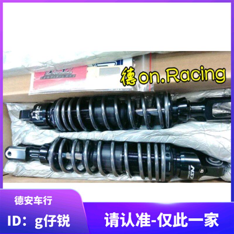 MSP MS6 改装阻尼可调后避震后减震 福喜巧格鬼火 新劲战 小牛N1S