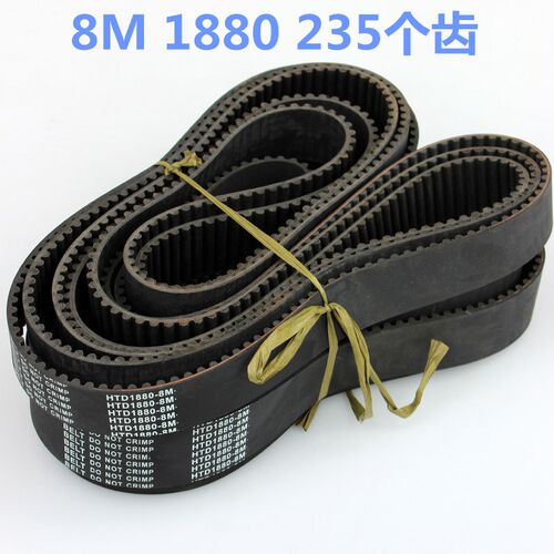 橡胶同步带HTD8M 1880 235个齿 圆弧齿工业皮带 齿形传送传动皮带