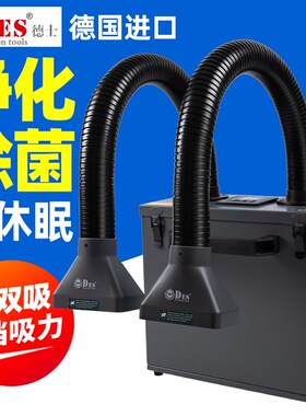 德士E20 E20A 家用艾灸烟雾净化器焊锡移动排烟器吸烟机除烟仪器