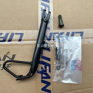 LF150 10B 偏撑 KPR150 侧撑 侧支架 200 适用于力帆KP150