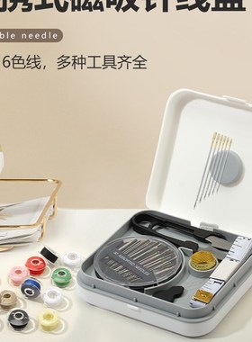 新款磁吸针线盒家用高质量实用针线包好便携迷你套装缝纫宿舍缝补