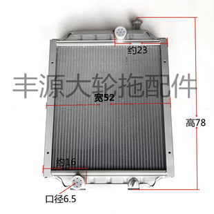 1404拖拉机农机配件散热器总成SJ13086散热器 1354 迪尔904 1204