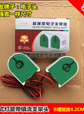 同款华强电子头YZ40DG电子镇流器 T8日光灯管支架灯座40W瓦整流器
