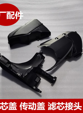 原装 巧格i 赛鹰 旭鹰 巡鹰 福喜125 滤芯盖 传动盖 发动机盖离合