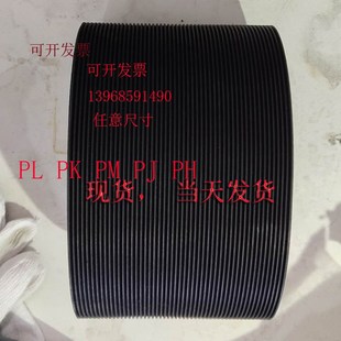 6PJ930 6PJ940 6PJ960多沟带PJ 6PJ950 6PJ927