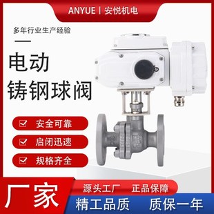 DN25 Q941F 断电复位 电动铸钢法兰球阀 常开常闭 16C