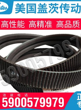 盖茨GATES保力强POLY聚氨酯广角水塔联组带2/3/4/5/6/7 11M1550SP