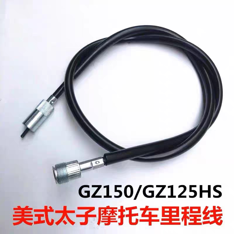 适用豪爵铃木美式太子GZ125HS悦酷GZ150-A码表咪表公里线里程线