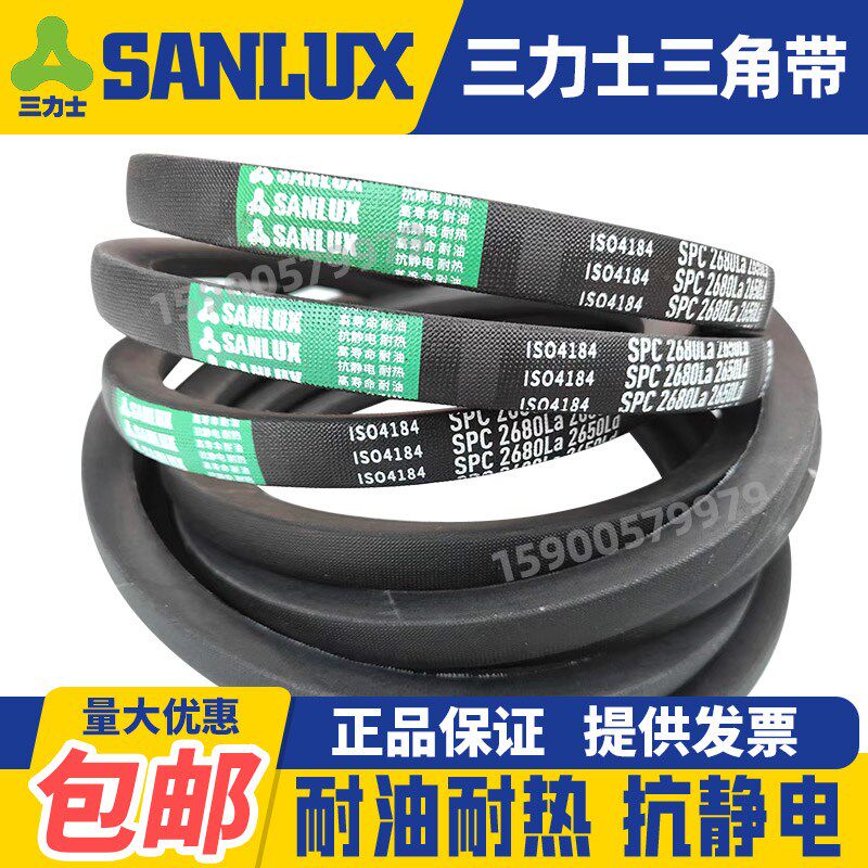 三力士三角带窄V带SPC5300 SPC5600 6000  6300 7100 7500 8000
