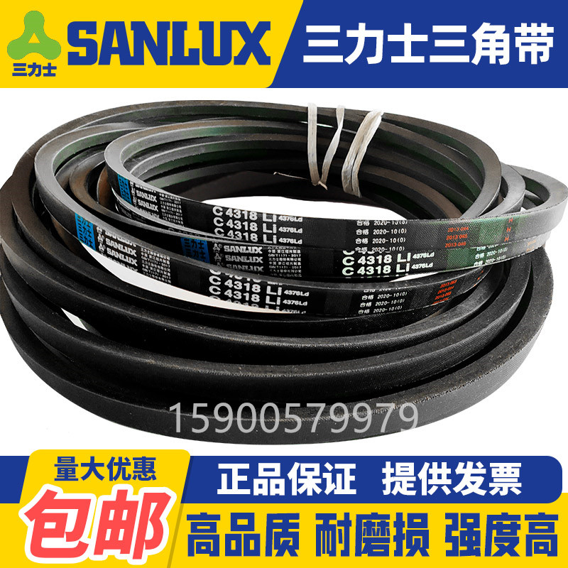 三力士三角皮带C型C2350 2400 2450 2470 2485 2490 2550 2650Li