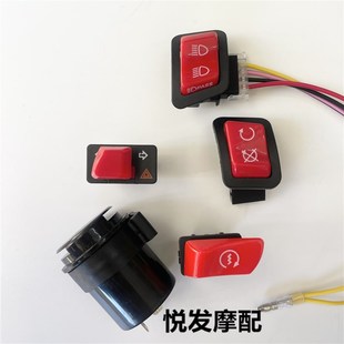 配件 立德125启停超车开关启动开关双闪开关改装 适用本田 LEAD125