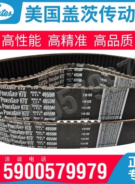 美国盖茨GATES同步带HTD1175-5M 1195 1200 1225 1235 1250 1270