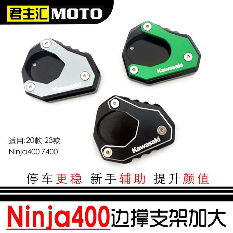 川崎z400 忍者400 ninja400加大边撑脚撑加大支架改装 北京实体店,厨房电器,爆米花机,淘宝优惠券,粉丝福利购,淘宝优惠卷
