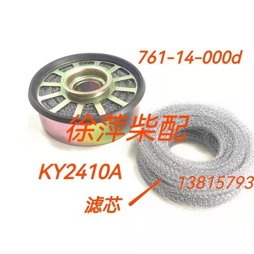 KY2410空滤芯上柴6135空气滤清器油浴式芯子761-14-000d上柴船机