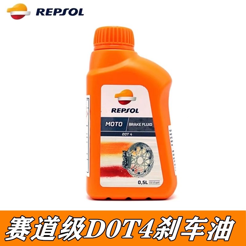 威爽机车煞车油碟煞油D0T4全合成制动液液压油