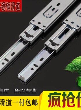通用型三节抽屉滑轨滑道导轨实心钢珠侧装一付两支包邮