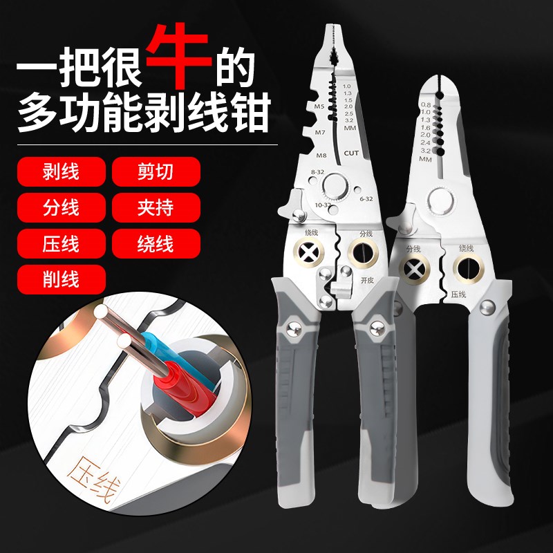 拨线钳多功能电线分线钳子剥线钳剪刀剥皮神器电工专用手动剥线器