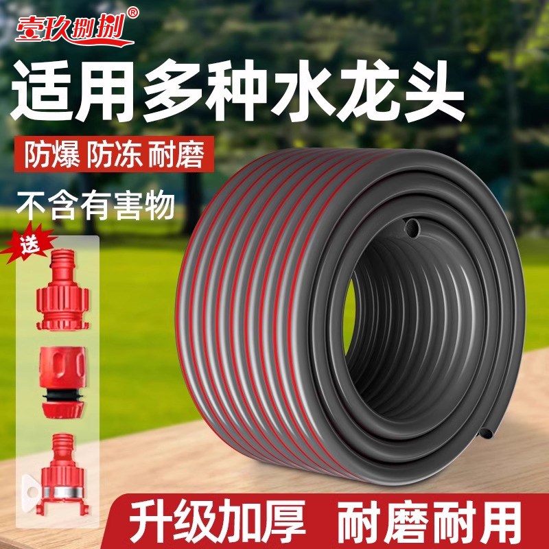 壹玖捌捌4分水管软管6分水龙头浇水洗车水管防冻自来水高压pvc管