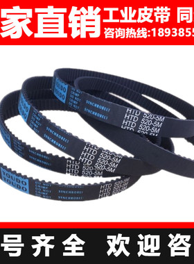同步带皮带SHTD8M1584 1600 1608 1616 1624 1632 1640 1648 1656