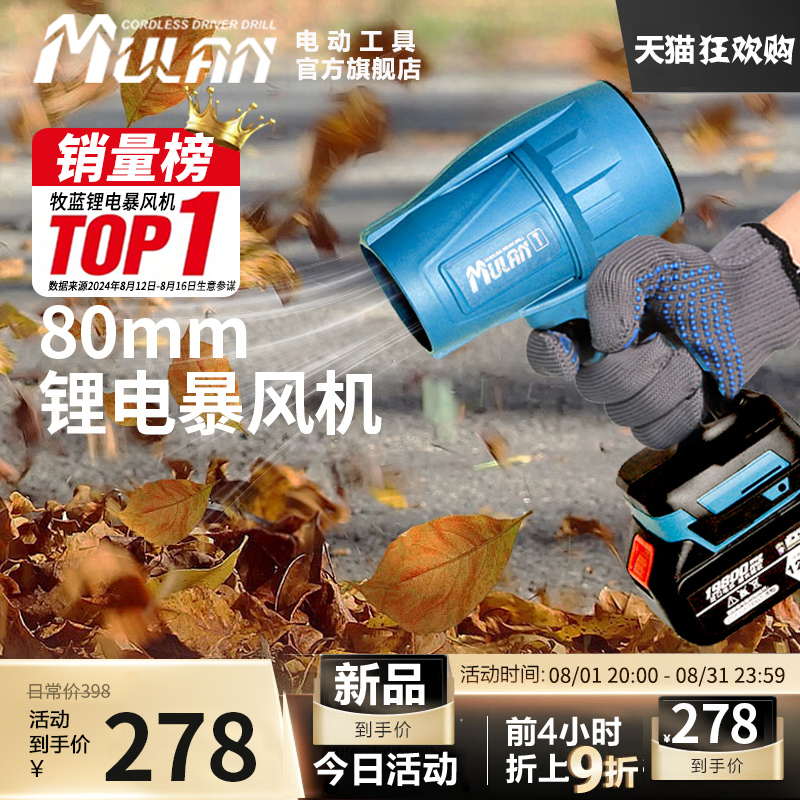 德国大功率暴力涡轮风扇锂电鼓风机环卫吹树叶落叶工业电动吹风机