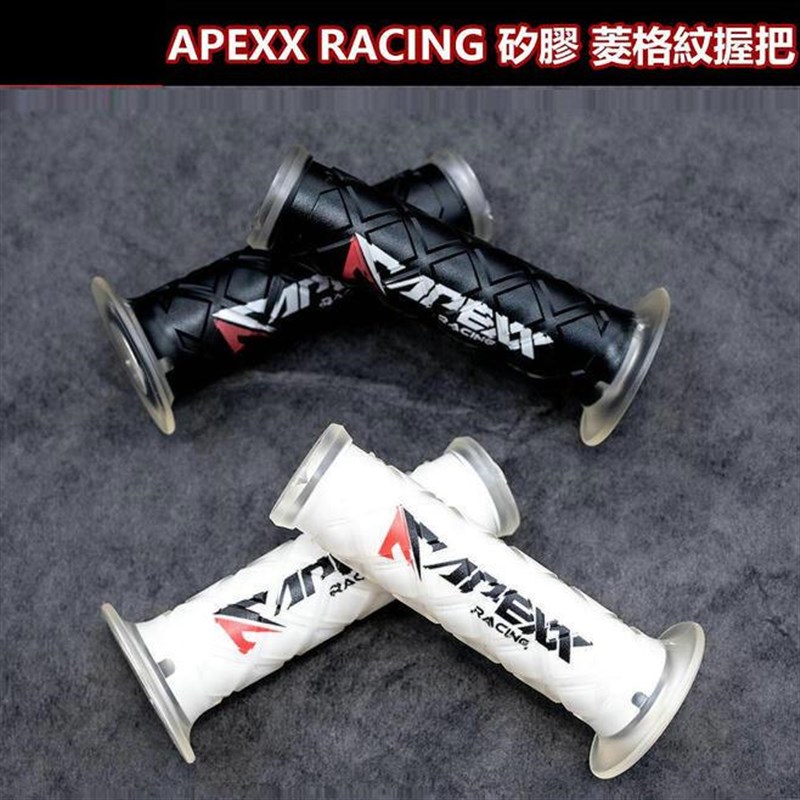APEXX菱形格手把套握把套 新劲战 FORCE/KRV 曼巴MMBCU/DRG/JETSL