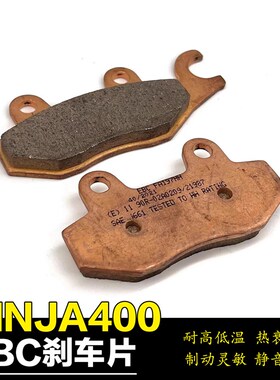 EBC适用川崎忍者Ninja400刹车片ZX4R刹车片盘前后轮刹车皮改装