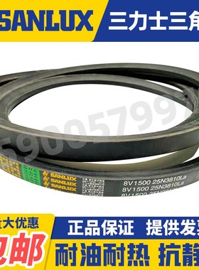三力士窄V带三角带8V3900 8V3910 8V3920 8V3930 8V3940 8V3950