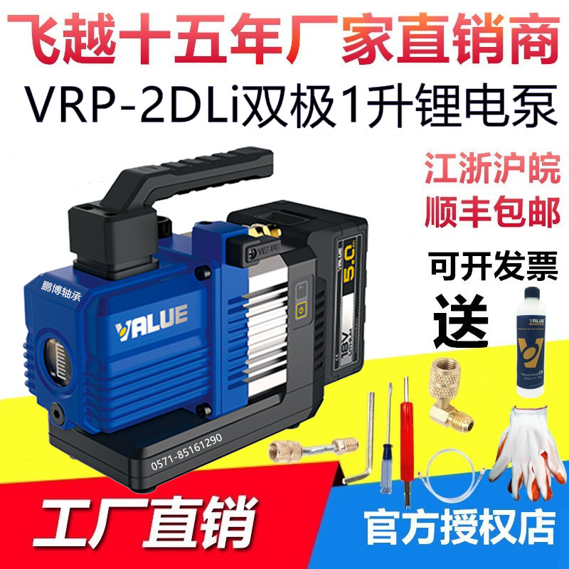 领航飞越双极1升VRP-2DLi家用抽气便携式1L智能真空泵充电锂电池