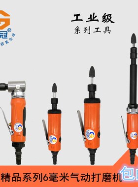 气动打磨机气动弯头磨头机小型气动90度直角打磨机汽动加长台冠