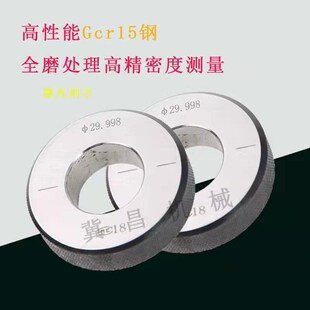 32.5 36.5 33.5 35.5 37.5 34.5 光滑环规小数点现货内径环规31.5