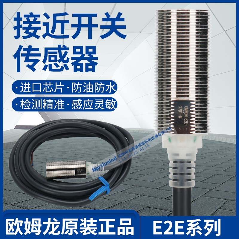 欧姆龙接近开关E2EX7D1N X7D1SZ X7D1M1GZ E2EX7D1M1TGJU