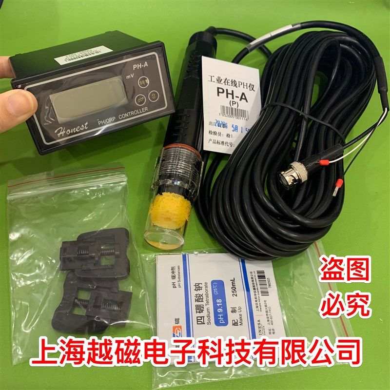 【上海诚磁】工业在线pH测试仪 PH-A型PH/ORP仪酸度仪表 保修1年,自行车/骑行装备/零配件,轻便车/通勤自行车,淘宝优惠券,粉丝福利购,淘宝优惠卷