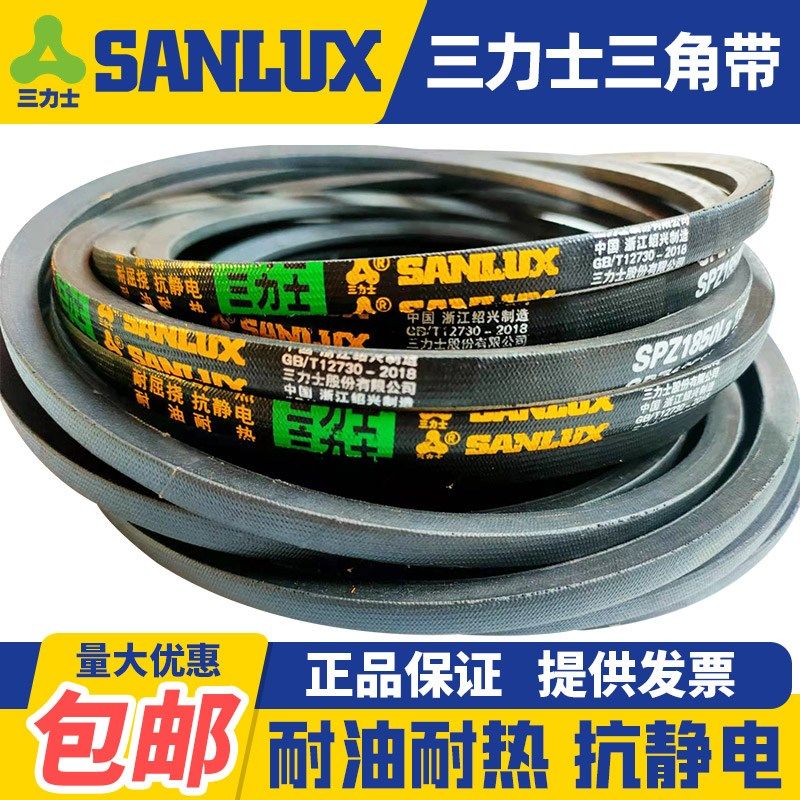 三力士三角皮带窄V带SPZ2663 2690 2703 2750 2800 2813 2853La,农用物资,苗木固定器/支撑器,淘宝优惠券,粉丝福利购,淘宝优惠卷