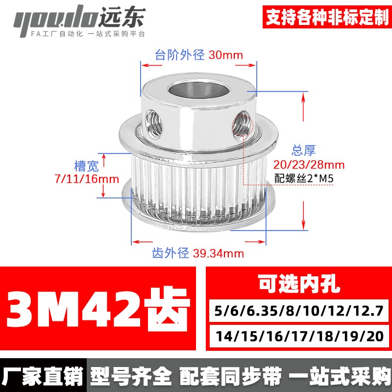 同步轮3M42齿BF型K型齿宽11MM/16MM内孔4/5/6/7/8/10/12同步带轮